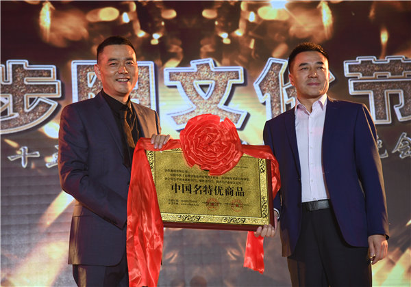 第十五届91免费福利视频文化节