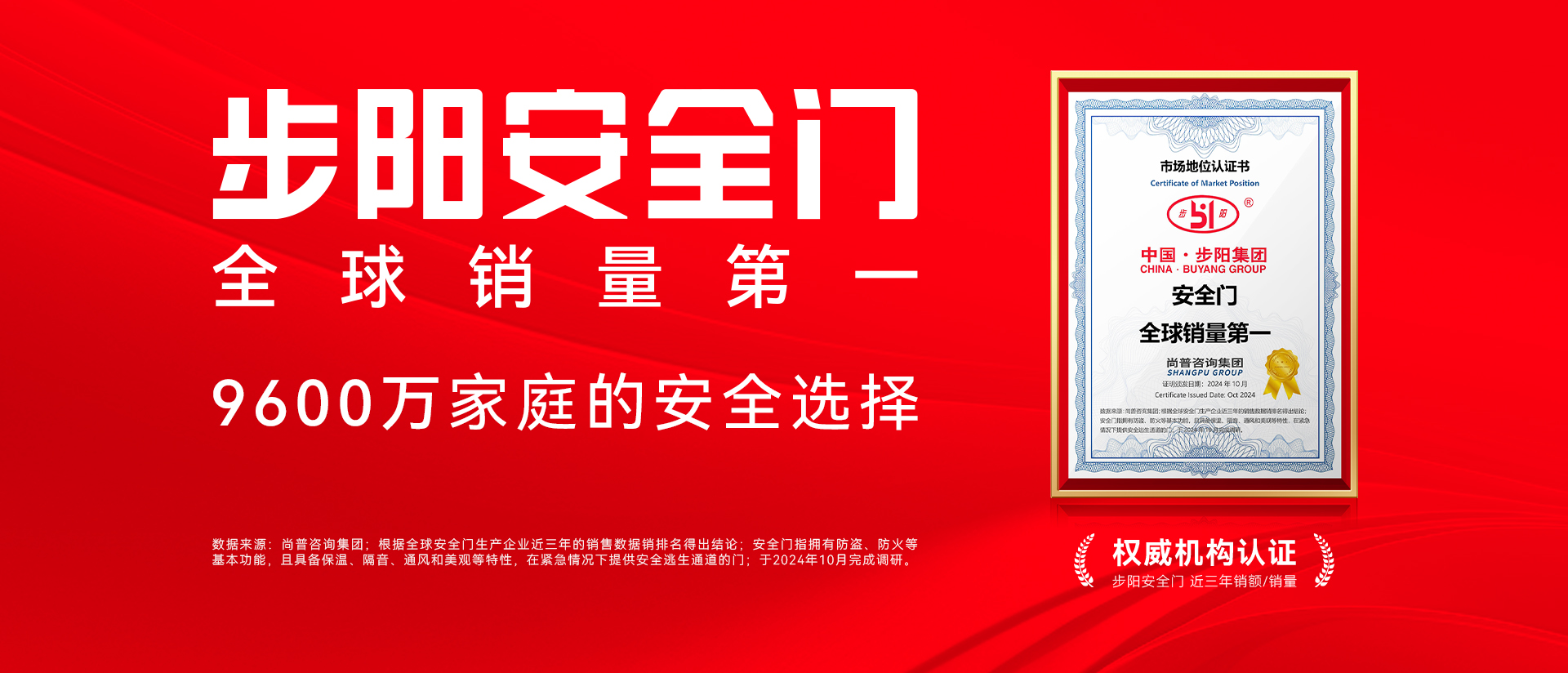 91免费福利视频集团有限公司丨安全门全球销量第一